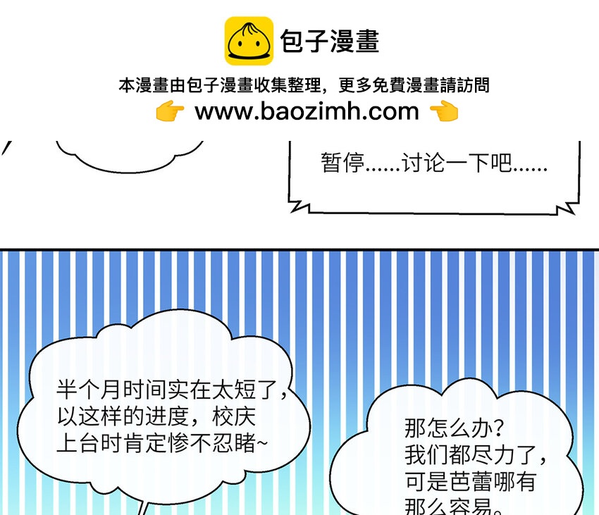 36 第35话  直男进步了(1/2)-第36话