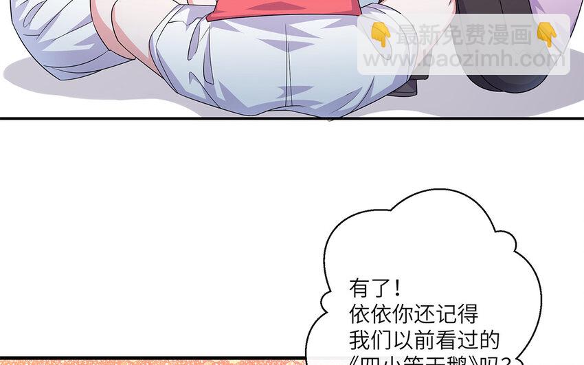 36 第35话  直男进步了(1/2)-第36话