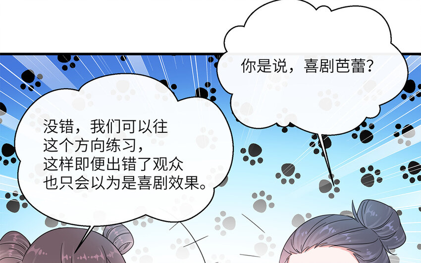 36 第35话  直男进步了(1/2)-第36话