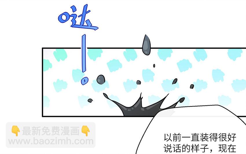 36 第35话  直男进步了(1/2)-第36话