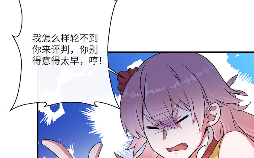 36 第35话  直男进步了(1/2)-第36话