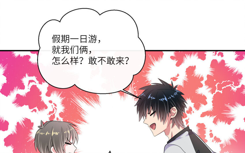 38 第37话  天鹅登场！(1/2)-第38话