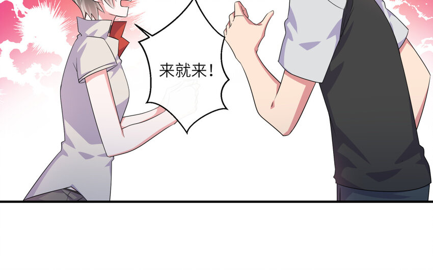 38 第37话  天鹅登场！(1/2)-第38话