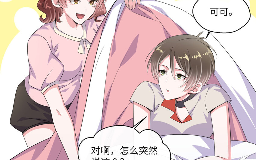 38 第37话  天鹅登场！(1/2)-第38话