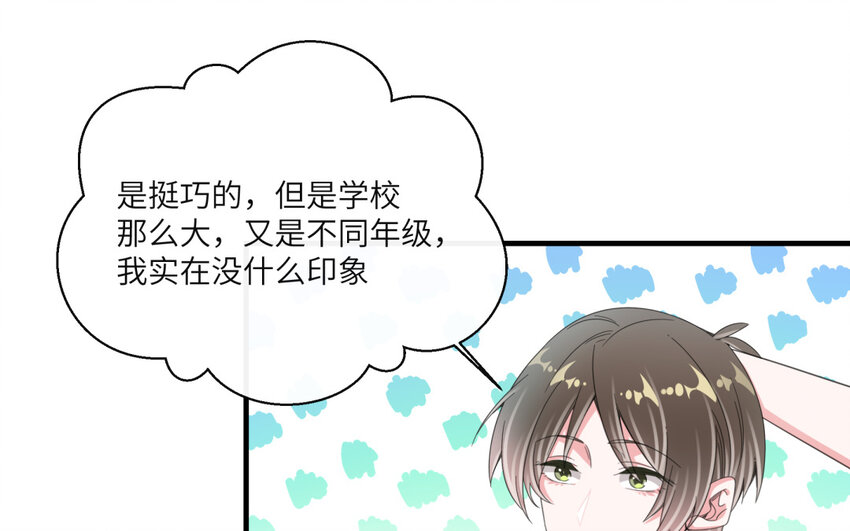 38 第37话  天鹅登场！(1/2)-第38话