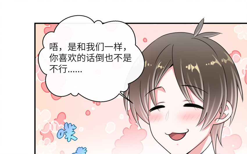 38 第37话  天鹅登场！(1/2)-第38话