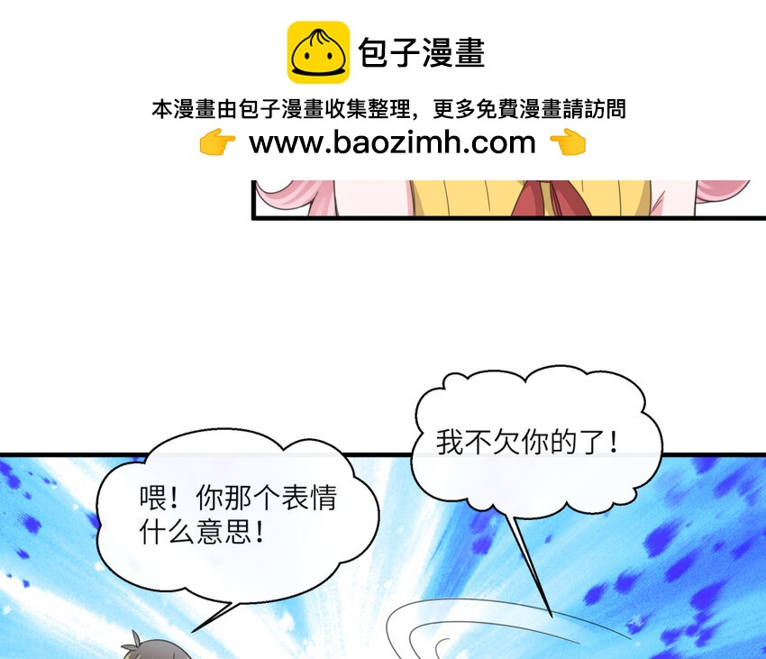 38 第37话  天鹅登场！(1/2)-第38话