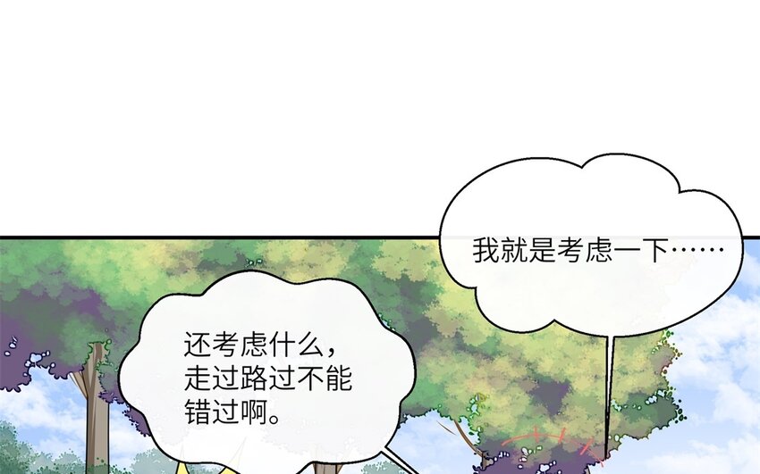 42 第41话 我就当你同意了(1/2)-第42话