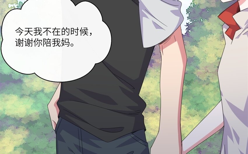 42 第41话 我就当你同意了(1/2)-第42话