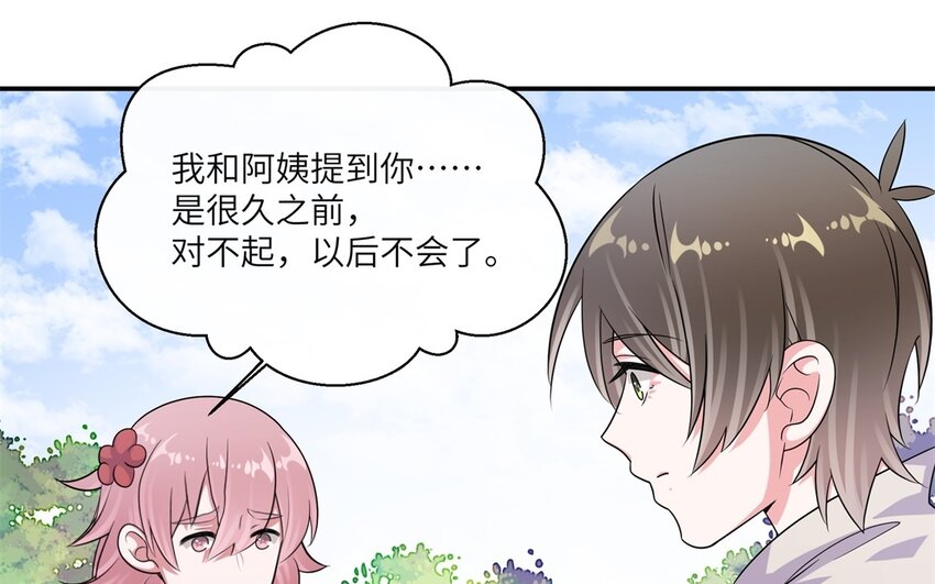 42 第41话 我就当你同意了(1/2)-第42话