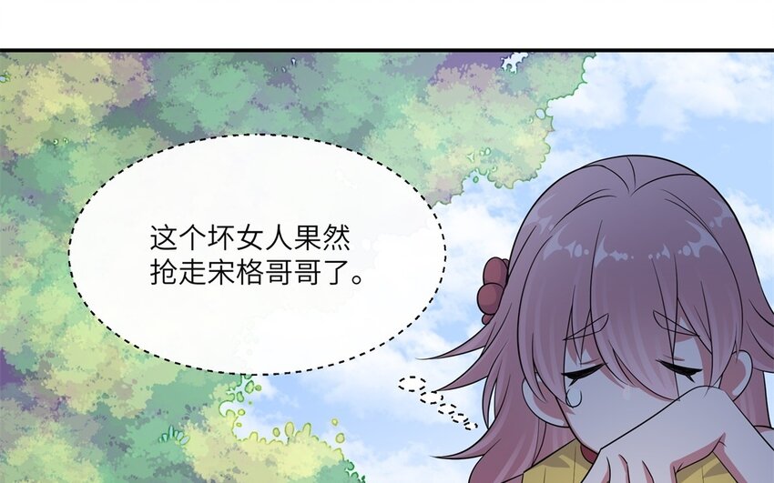 42 第41话 我就当你同意了(1/2)-第42话