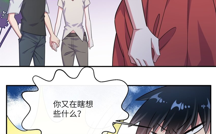 42 第41话 我就当你同意了(1/2)-第42话