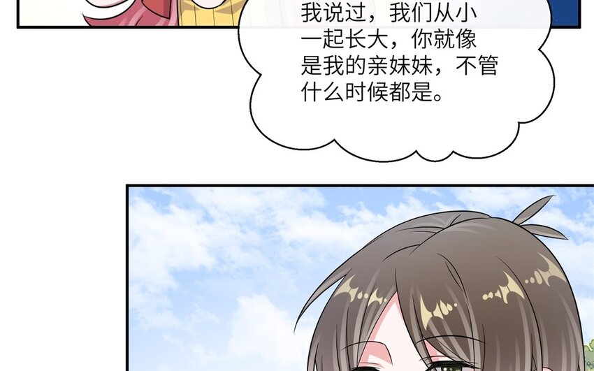 42 第41话 我就当你同意了(1/2)-第42话