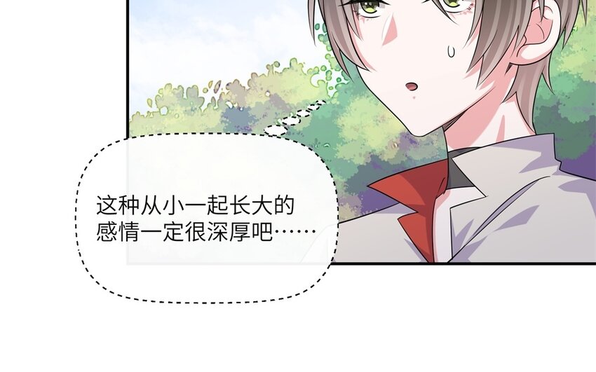 42 第41话 我就当你同意了(1/2)-第42话