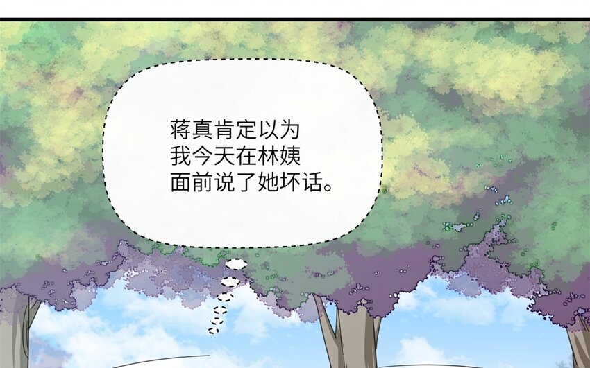 42 第41话 我就当你同意了(1/2)-第42话