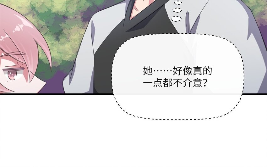 42 第41话 我就当你同意了(1/2)-第42话