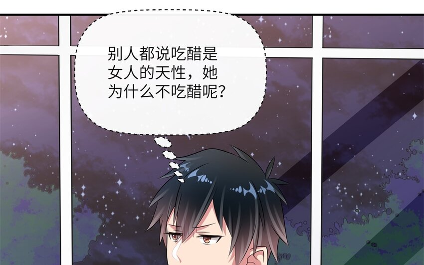 42 第41话 我就当你同意了(1/2)-第42话