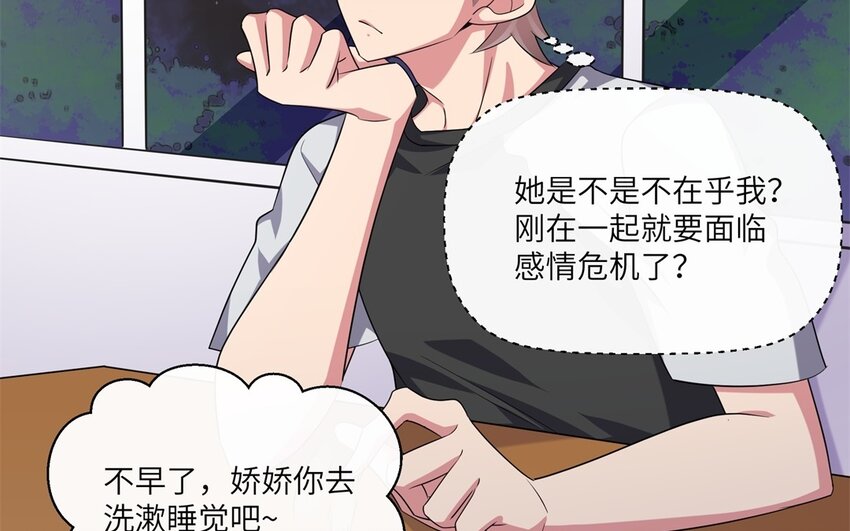 42 第41话 我就当你同意了(1/2)-第42话