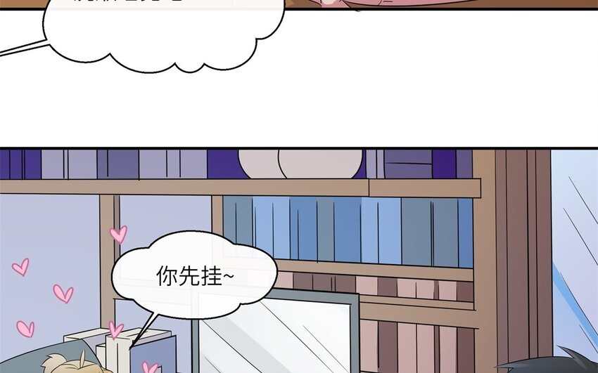 42 第41话 我就当你同意了(1/2)-第42话