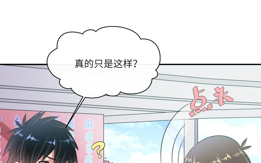 44 第43话 你是最好的(1/2)-第44话