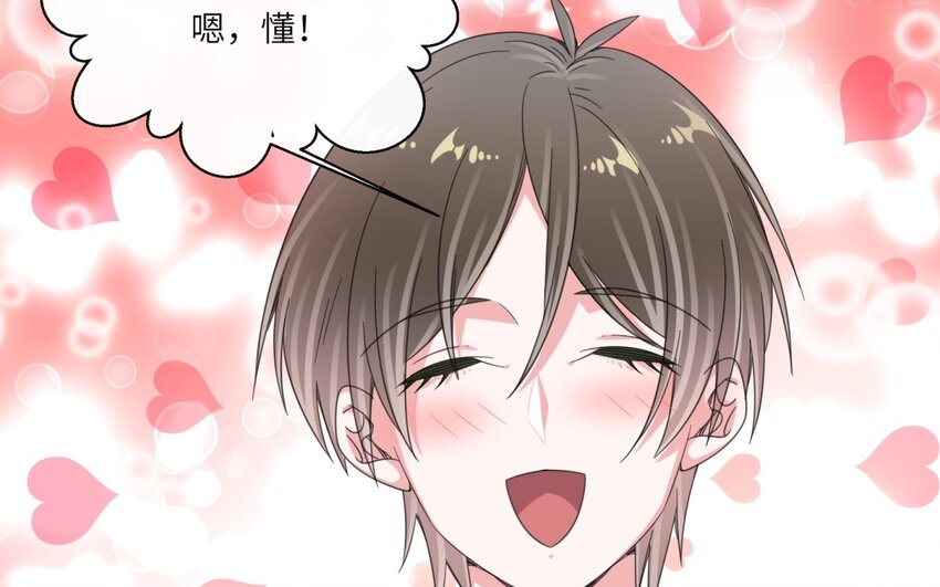 44 第43话 你是最好的(1/2)-第44话