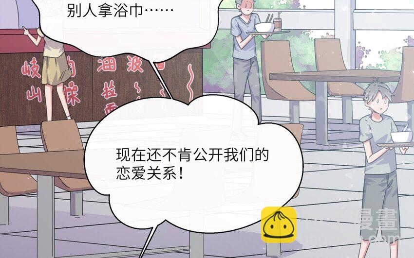 44 第43话 你是最好的(1/2)-第44话