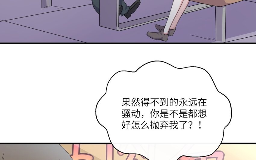 44 第43话 你是最好的(1/2)-第44话