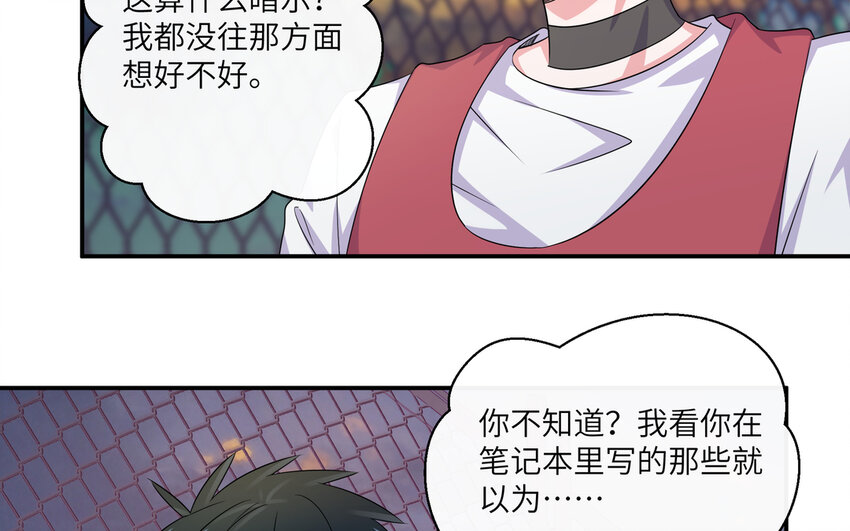 46 第45话 他真的那么直！(1/2)-第46话