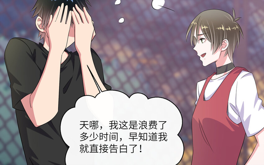 46 第45话 他真的那么直！(1/2)-第46话