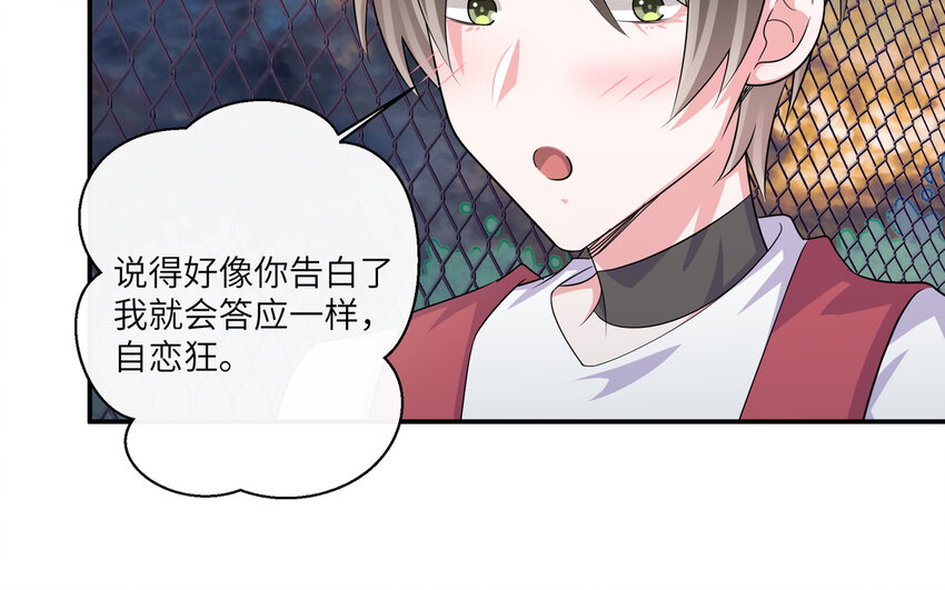 46 第45话 他真的那么直！(1/2)-第46话