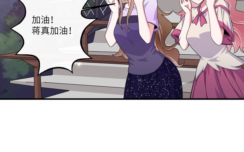 46 第45话 他真的那么直！(1/2)-第46话