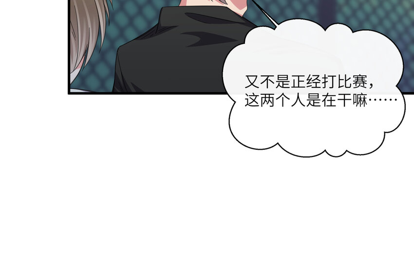 46 第45话 他真的那么直！(1/2)-第46话