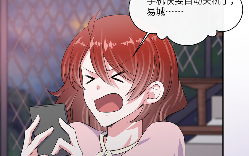 46 第45话 他真的那么直！(1/2)-第46话