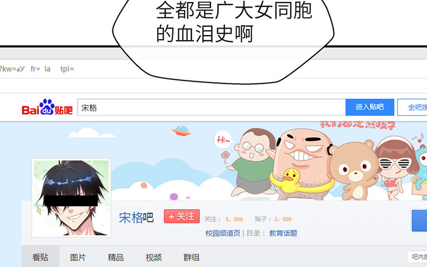 6 第5话 恋爱宝典(1/2)-第6话