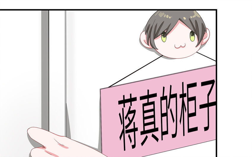 6 第5话 恋爱宝典(1/2)-第6话