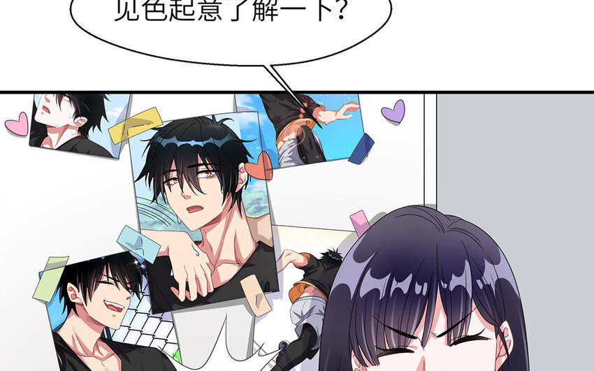 6 第5话 恋爱宝典(1/2)-第6话