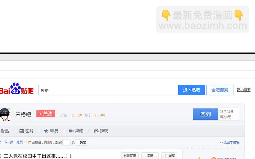 6 第5话 恋爱宝典(1/2)-第6话