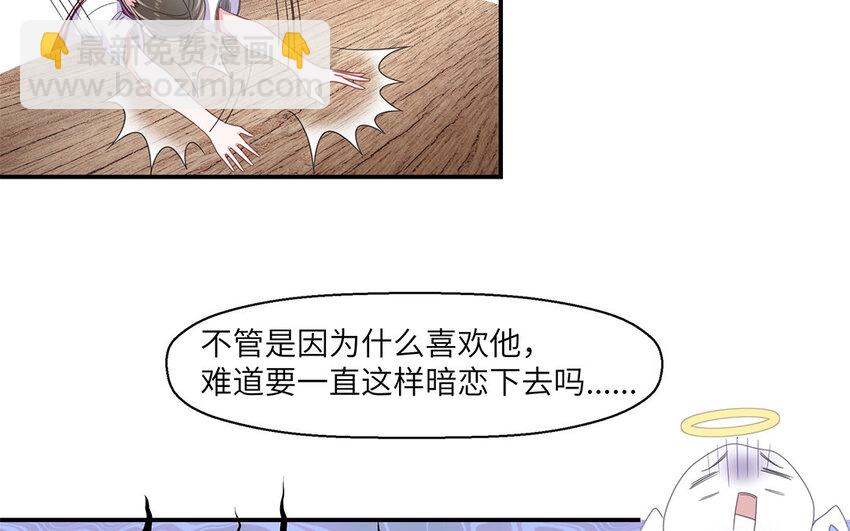 6 第5话 恋爱宝典(1/2)-第6话