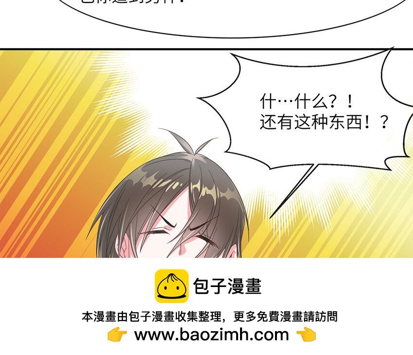 6 第5话 恋爱宝典(1/2)-第6话