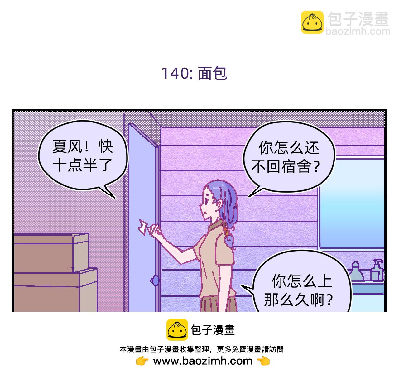 第14话 记忆追溯可颂49