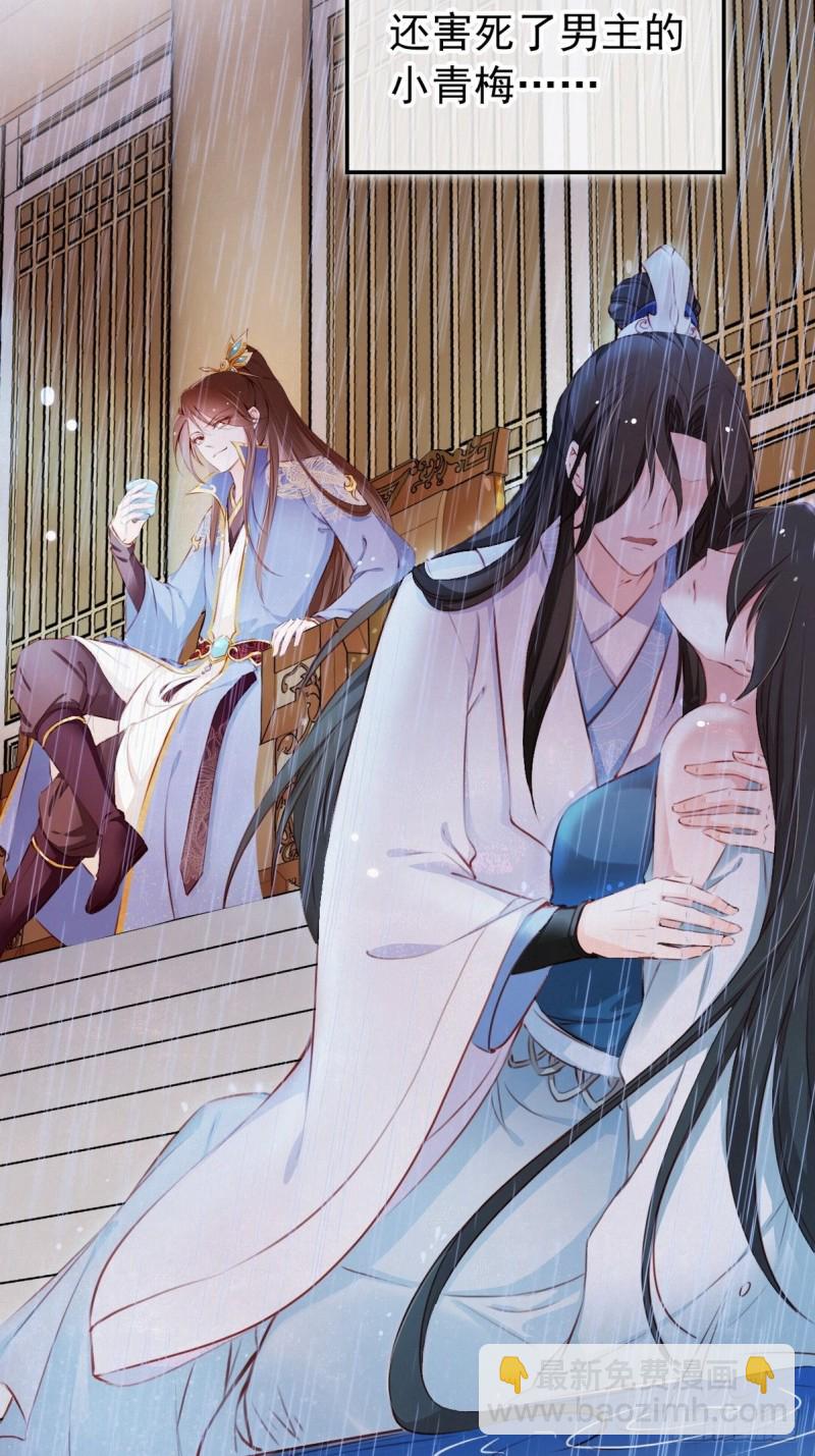 她成了病嬌君王的白月光 - 001 坑爹的賤系統(1/2) - 8