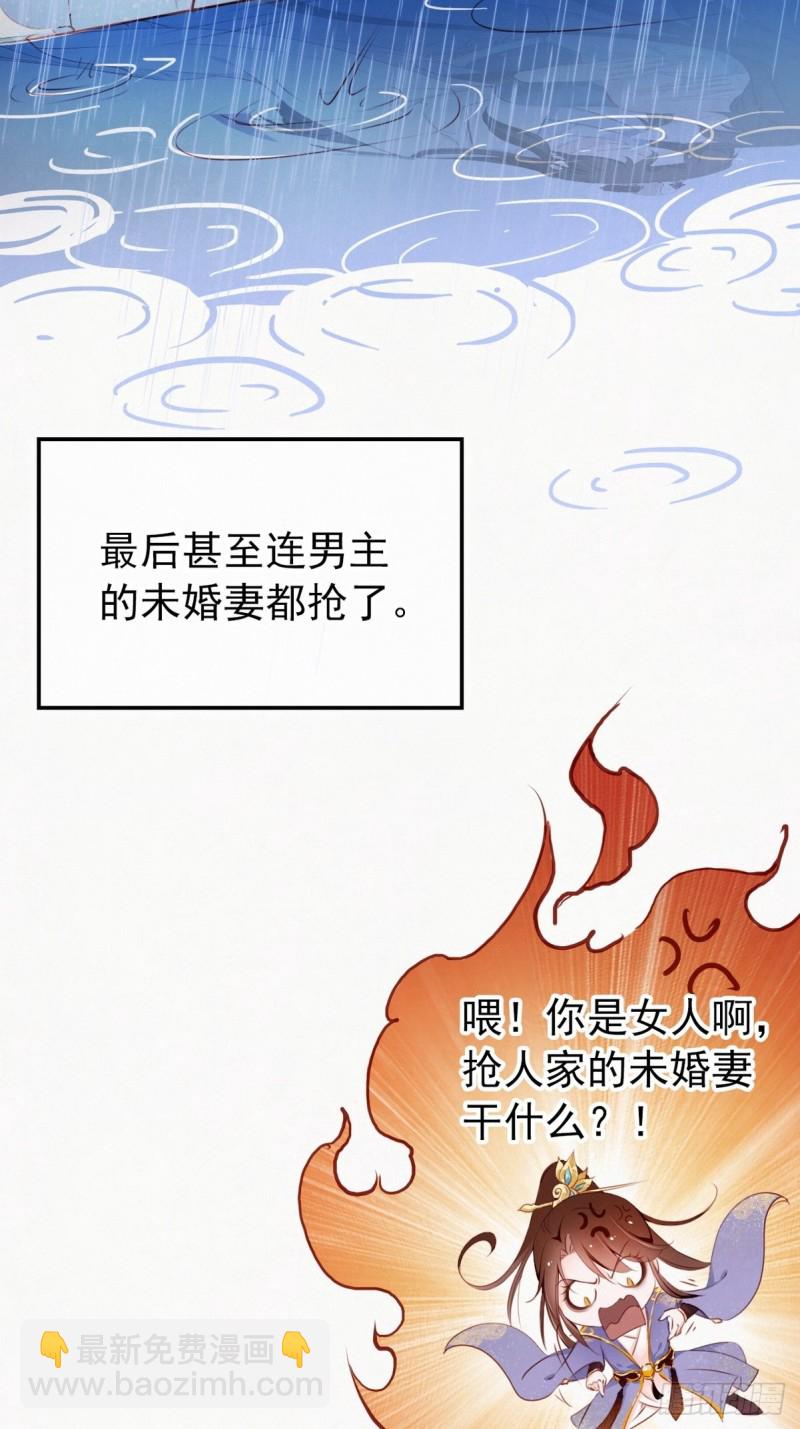 她成了病嬌君王的白月光 - 001 坑爹的賤系統(1/2) - 1