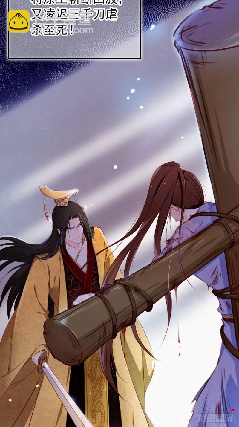 她成了病嬌君王的白月光 - 001 坑爹的賤系統(1/2) - 5