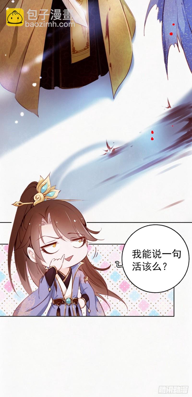 她成了病嬌君王的白月光 - 001 坑爹的賤系統(1/2) - 6