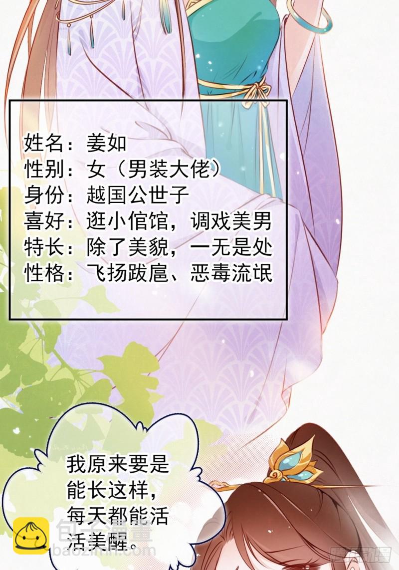 她成了病嬌君王的白月光 - 001 坑爹的賤系統(1/2) - 1