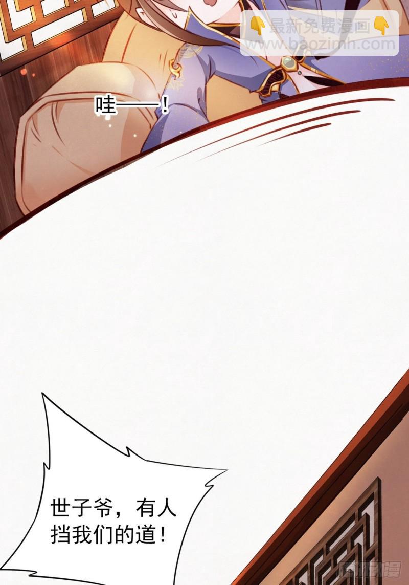 她成了病嬌君王的白月光 - 001 坑爹的賤系統(1/2) - 5