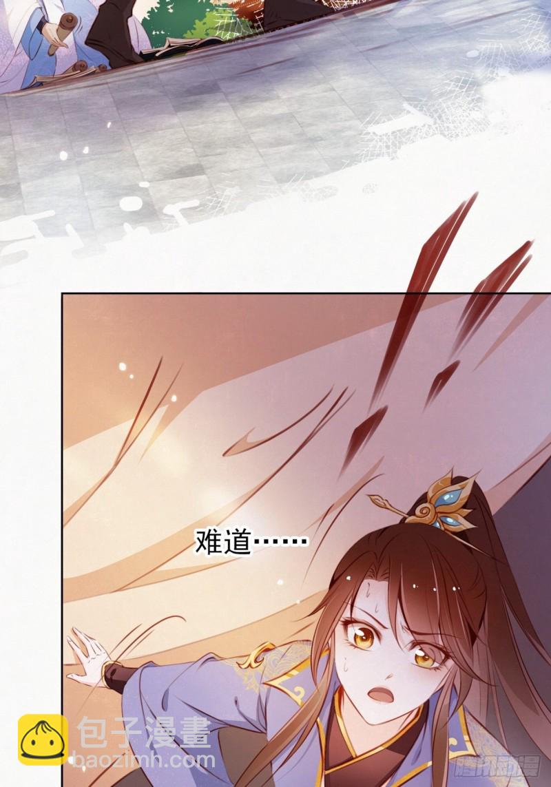 她成了病嬌君王的白月光 - 001 坑爹的賤系統(1/2) - 7