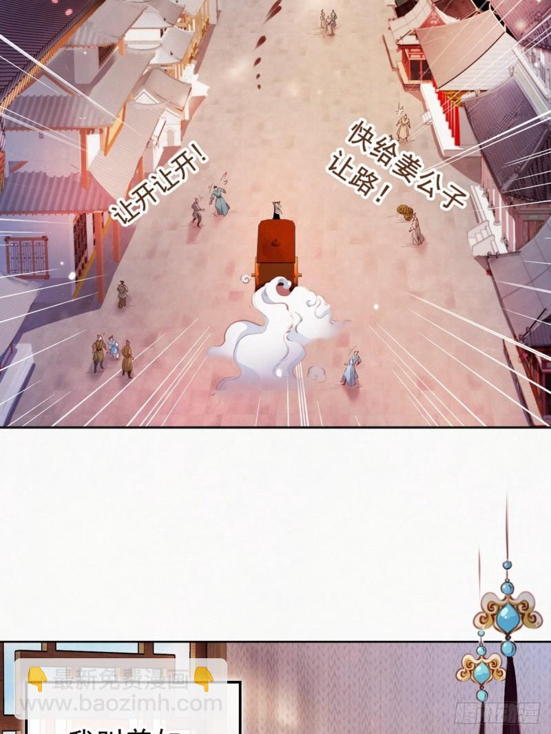 她成了病嬌君王的白月光 - 001 坑爹的賤系統(1/2) - 4