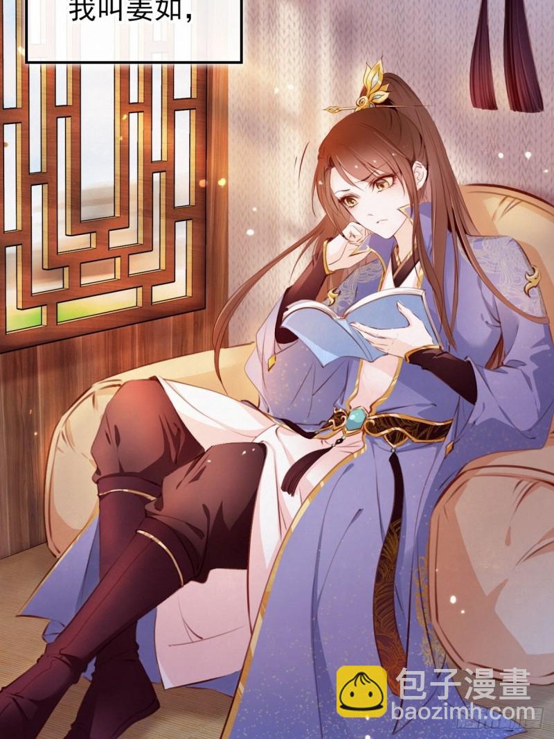 她成了病嬌君王的白月光 - 001 坑爹的賤系統(1/2) - 5