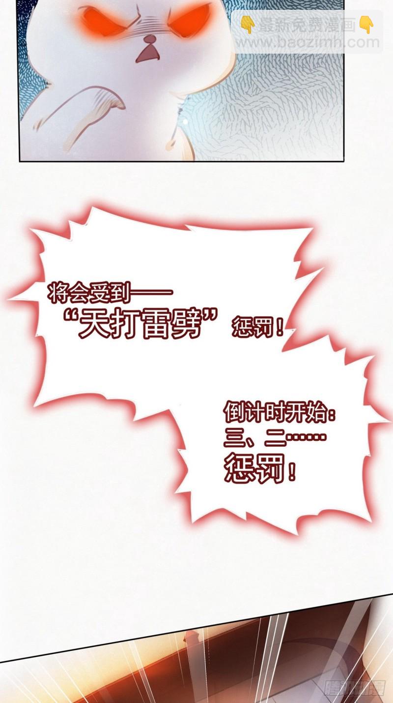 她成了病嬌君王的白月光 - 001 坑爹的賤系統(1/2) - 2